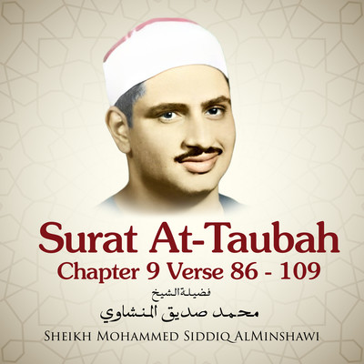 Surat At Taubah Chapter 9 Verse 86 109 Song Sheikh Mohammed Siddiq Surat At Taubah Chapter 9 Verse 86 109 Song Sheikh Mohammed Siddiq