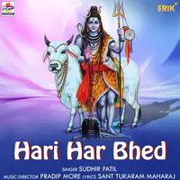 Hari Har Bhed