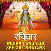 Ravivar Indira Ekadashi Special Bhajans