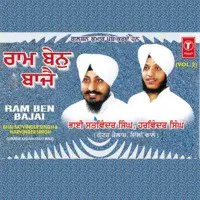 Ram Ben Bajai