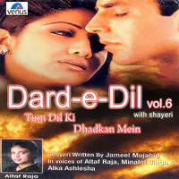 Dard- E- Dil- Vol- 6- Tum Dil Ki Dhadkan Mein- With Shayari