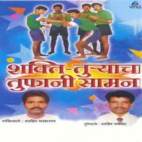 Shakti-Turyacha Tufani Samna