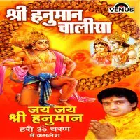 Shri Hanuman Chalisa- Jai Jai Shri Hanuman