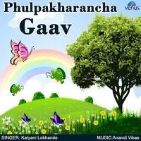 Phulpakharancha Gaav