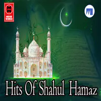 Hits Of Shahul Hamaz