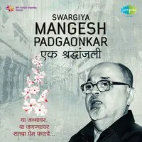 Swargiya Mangesh Padgaonkar Ek Shradhanjali