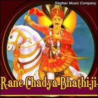 Rane Chadya Bhathiji