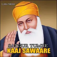 Satgur Tumre Kaaj Sawaare