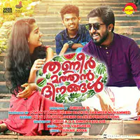 Thanneer Mathan Dinangal (Original Motion Picture Soundtrack)