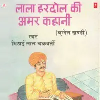 Lala Hardol Ki Amar Kahani