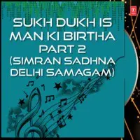 Sukh Dukh Is Man Ki Birtha Part-2