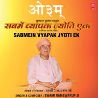 Sab Mein Vyapak Jyoti Ek