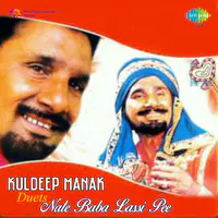 Nale Baba Lassi Pee -  Duets  Of Kuldeep Manak