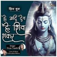 Hey Adi Dev Hey Shiv Shankar