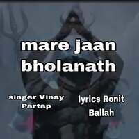 Mare Jaan bholanath