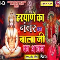 Haryane Ka Number 1 Bala Ji Ka Bhajan Part 6
