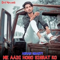 Me Aadi Hogo Sigrat Ko