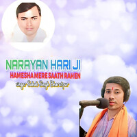 Narayan Hari Ji Hamesha Mere Saath Rahen