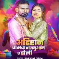 Ahiran Paswan Babuan Ke Holi