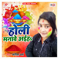 Holi Manawe Aiha