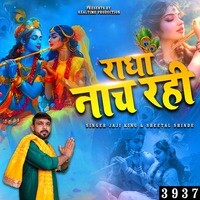 Radha Naach Rahi