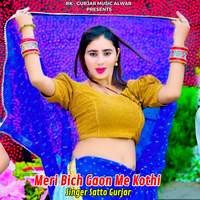 Meri Bich Gaon Me Kothi