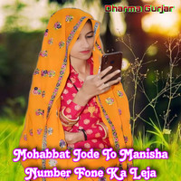 Mohabbat Jode To Manisha Number Fone Ka Leja