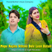 Mope Rojina Uthave Dole Loan Balam