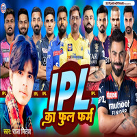 Ipl Ka Full Form