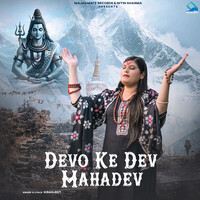 Devo Ke Dev Mahadev