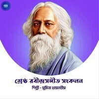 Shreshtho Rabindra Sangeet Sankalan