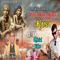 Paisa Khel Kare Kaisa