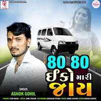 80 80 Eco Mari Jaay