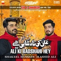 Ali Ki Badshahi Hey