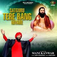 Satguru Tere Rang Niyare