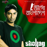 Jago Bangladesh