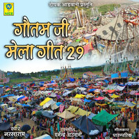 Gotam Ji Mela Geet 29