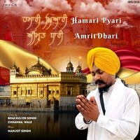 Hamari Pyari Amrit Dhari