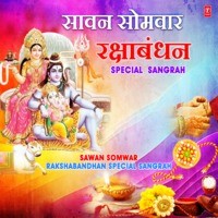 Sawan Somwar Rakshabandhan Special Sangrah