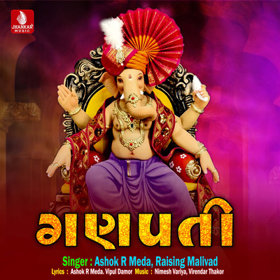 ganpati soft song mp3 download