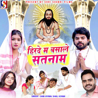 Hirde Ma Basale Satnam