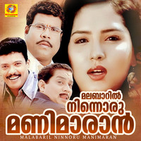 Malabaril Ninnoru Manimaran (Original Motion Picture Soundtrack)