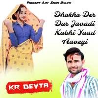 Dhokho Der Dur Javadi Kabhi Yaad Aavegi
