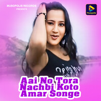 Aai No Tora Nachbi Koto Amar Songe