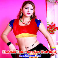 Khub Kari Koshish Jaan Tone Bhulo Ko Ja
