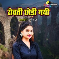 Rowati Chhodi Gayi