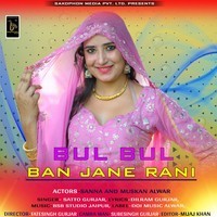 Bul Bul Ban Jane Rani