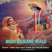 Bigdi Banane Wale