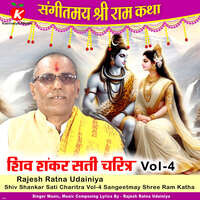 Shiv Shankar Sati Charitra Vol-4 Sangeetmay Shree Ram Katha