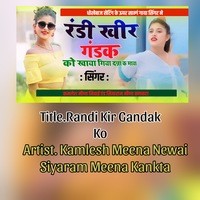 Randi Kir Gandak Ko Kav